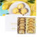 预售 Mon Cher蛋糕界爱马仕
双拼大阪堂岛季节限定奶油蛋糕卷经典5个+柠檬🍋5个 保质期短30天但真的很好吃！