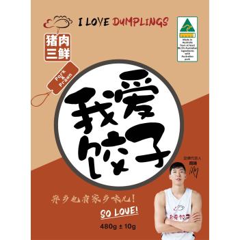 悉尼-墨尔本网红饺子🥟周琦代言 I Love Dumplings ❤️我爱饺子🥟