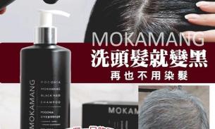 现货🌟韩国MOKAMANG奇迹黑发洗发水300ml