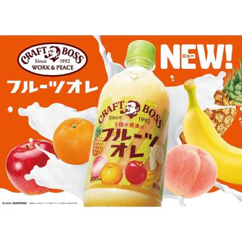 【将近半价】果汁奶抹茶咖啡🍇日本超级饮料团🥤