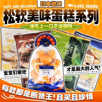 特价🉐️日本🇯🇵进口丸金厚切牛乳黄油营养年轮蛋糕🍰（原味/巧克力🍫味）
