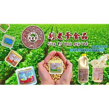 周4️⃣ 4.04 刘老爹新鲜豆制品复活节促销：🈵$20 送豆腐一盒，多买多赠