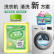 【物物洁】洗衣机清洁剂400ML