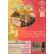 萬事如意12人盆菜 $388 送1.5L 龍年紅酒一支、金箔年糕一底 Large Poon Choi (serves 12 ppl) $388         Free gifts: Auswan Year of the Dragon Red Wine (I.5L) + Golden Chinese