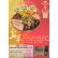 四季如春 4人盆菜 $188 送 金箔年糕一底
Small Poon Choi (serves 4 ppl) $188
Free gift:  Golden Chinese New Year Cake