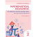 Understanding Mathematical Reasoning for Selective Book for 2