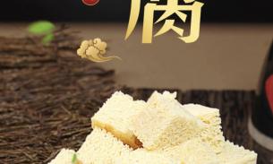 台湾产冻豆腐特价🉐火锅必备😋骨折价$1.75/袋！4.24周三取货