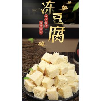 台湾产冻豆腐特价🉐火锅必备😋骨折价$1.75/袋！4.24周三取货