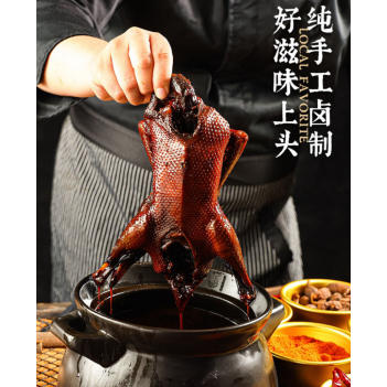 【正宗好味】新鲜正宗上海酱鸭 真材实料 细火慢炖 匠心好卤 超入味