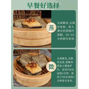 上海风味，梅林，糯米烧麦，糯米鸡一包4个，梅林八宝饭新品推荐， 本周五取货