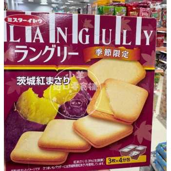 日本Languly季节限定依度红薯夹心饼4.26周五取货