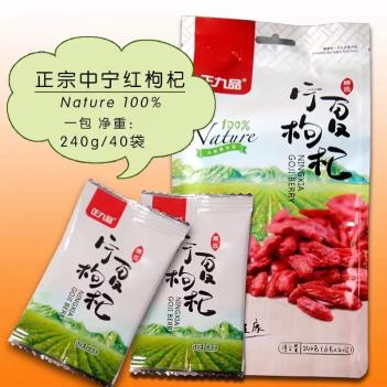 精选宁夏中宁枸杞✨可当零食吃、泡茶、烹飪，小袋裝 随身享用❤️超方便 周日