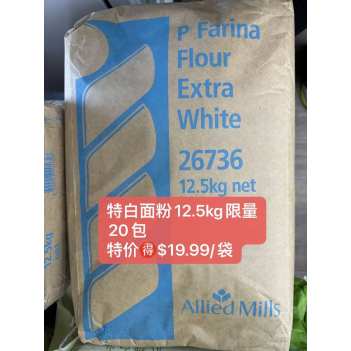 澳洲本地，超白面粉12.5公斤，零添加，面包西点面粉12.5公斤。特惠$19.9